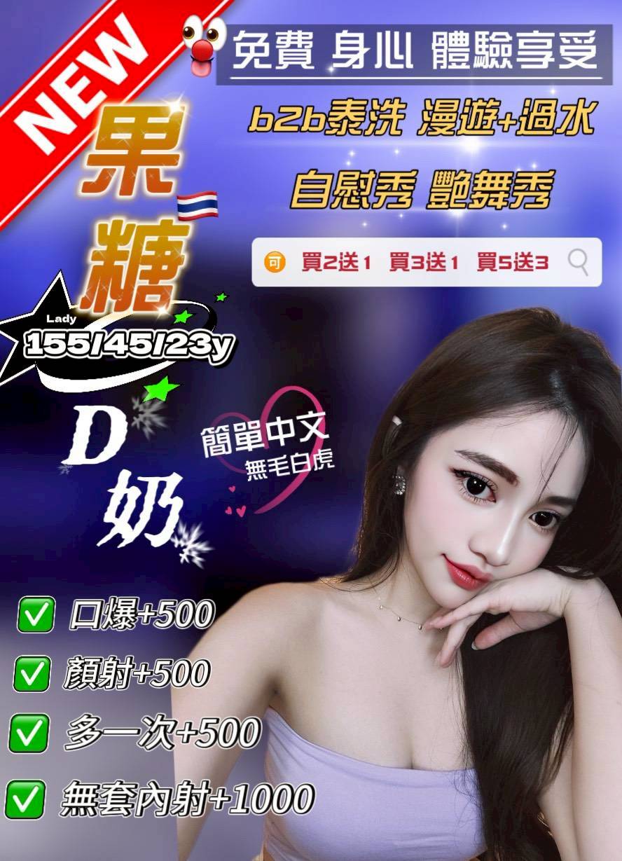 彰投 青魚 萌萌 22/167/34D